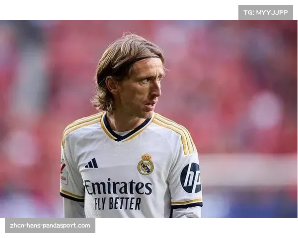 莫德里奇拒绝沙特3亿欧邀约 坚持对金钱无兴趣专注足球梦想